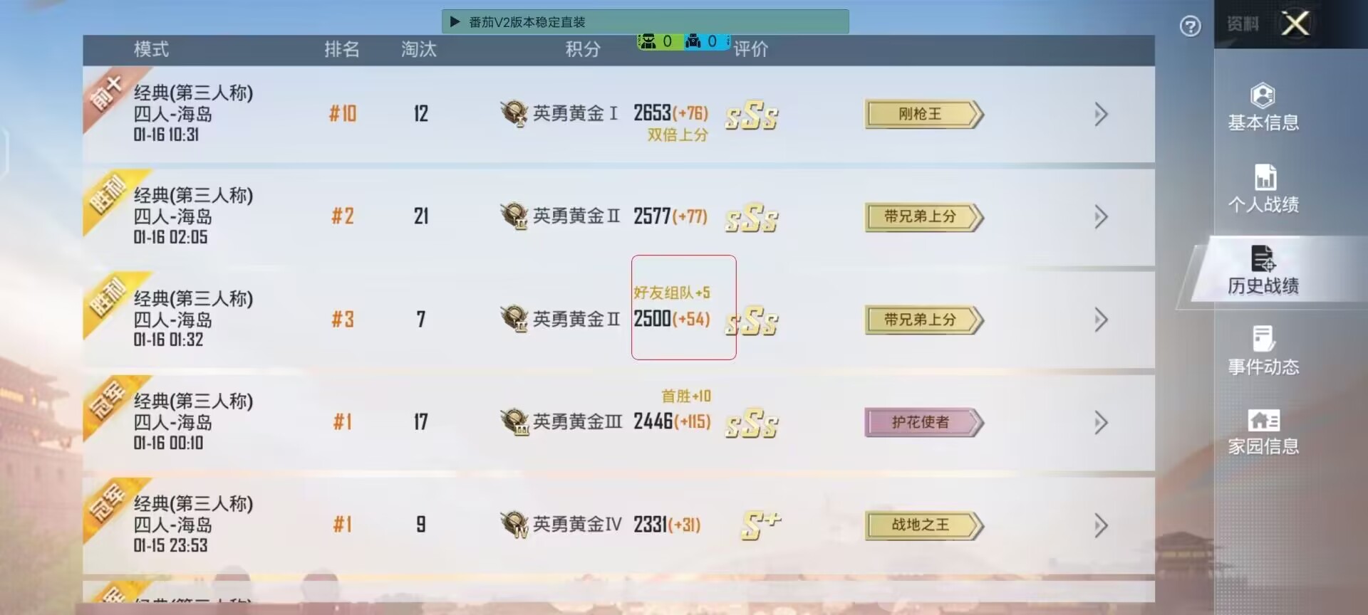 和平精英辅助【UN】