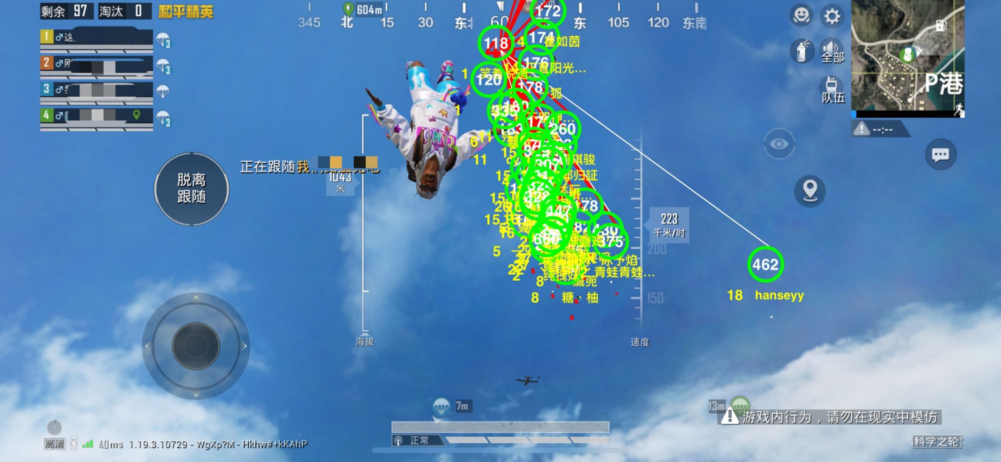 和平精英辅助【星北半火】防封端口 可防透视自瞄子弹追踪 支持苹果IOS手机设备